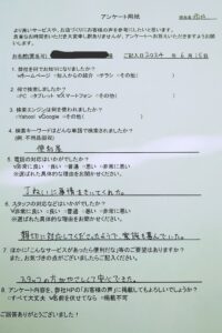 サービスを利用したお客様のアンケート画像